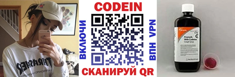 Кодеиновый сироп Lean Purple Drank  Гудермес 